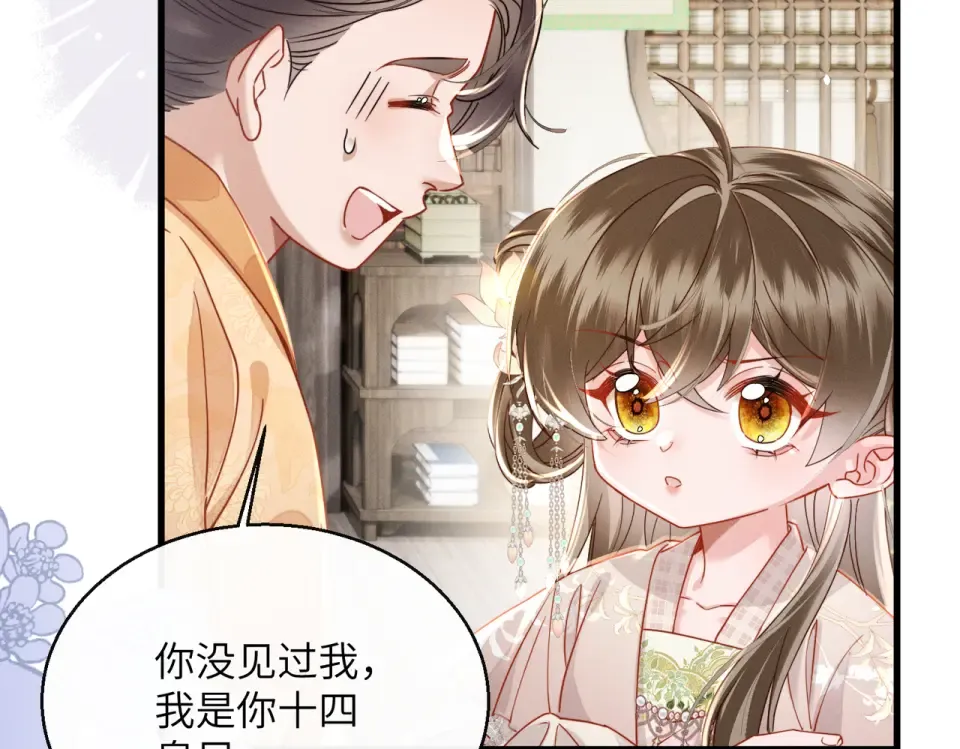 第76话 天才！ 第25页