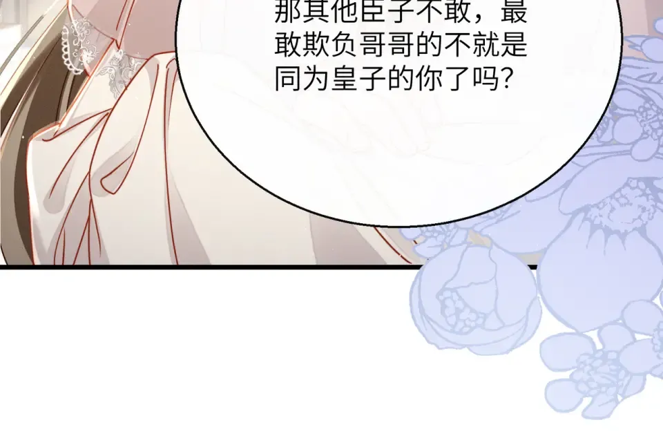 第76话 天才！ 第28页