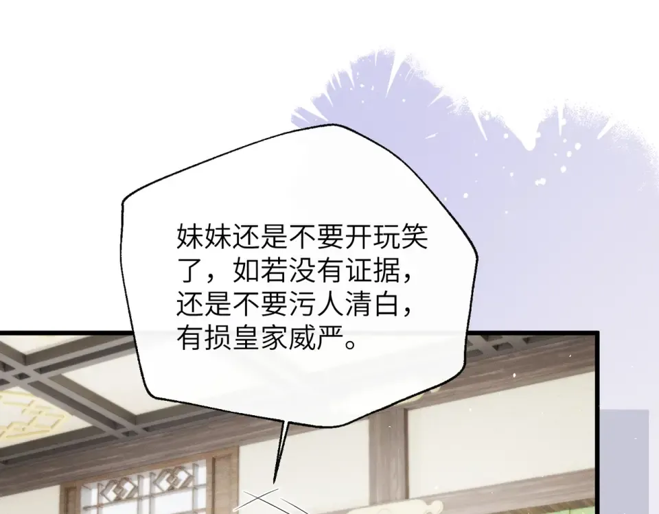 第76话 天才！ 第29页