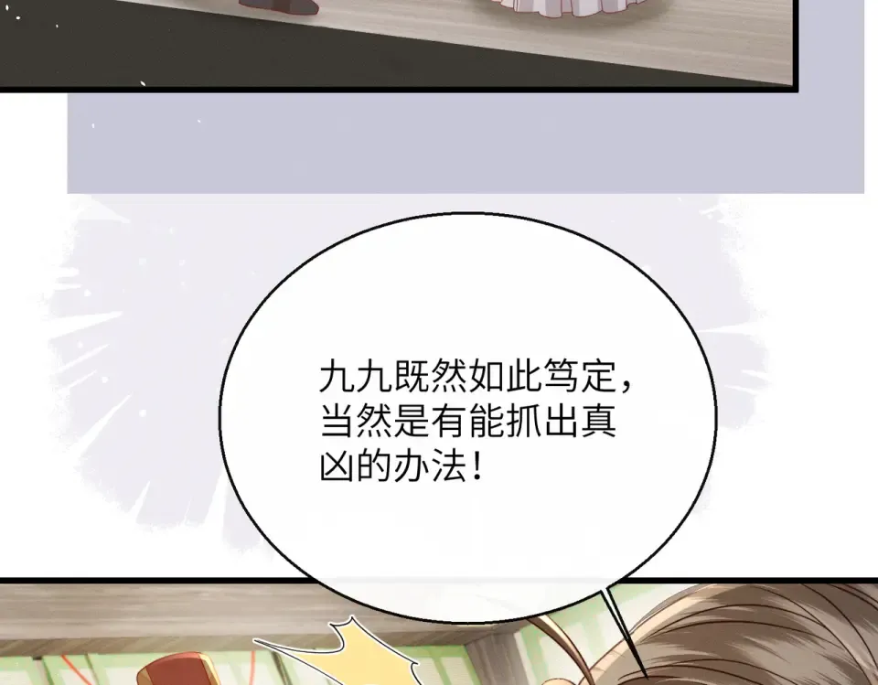 第76话 天才！ 第31页