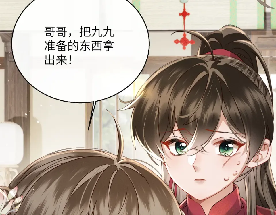 第76话 天才！ 第33页