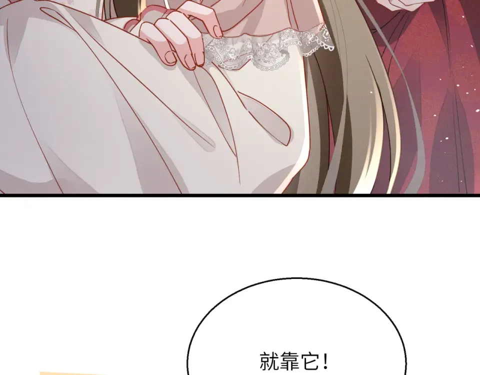 第76话 天才！ 第35页