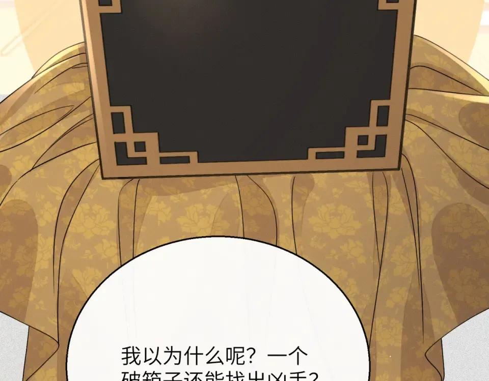第76话 天才！ 第38页