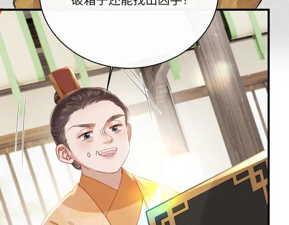 第76话 天才！ 第39页