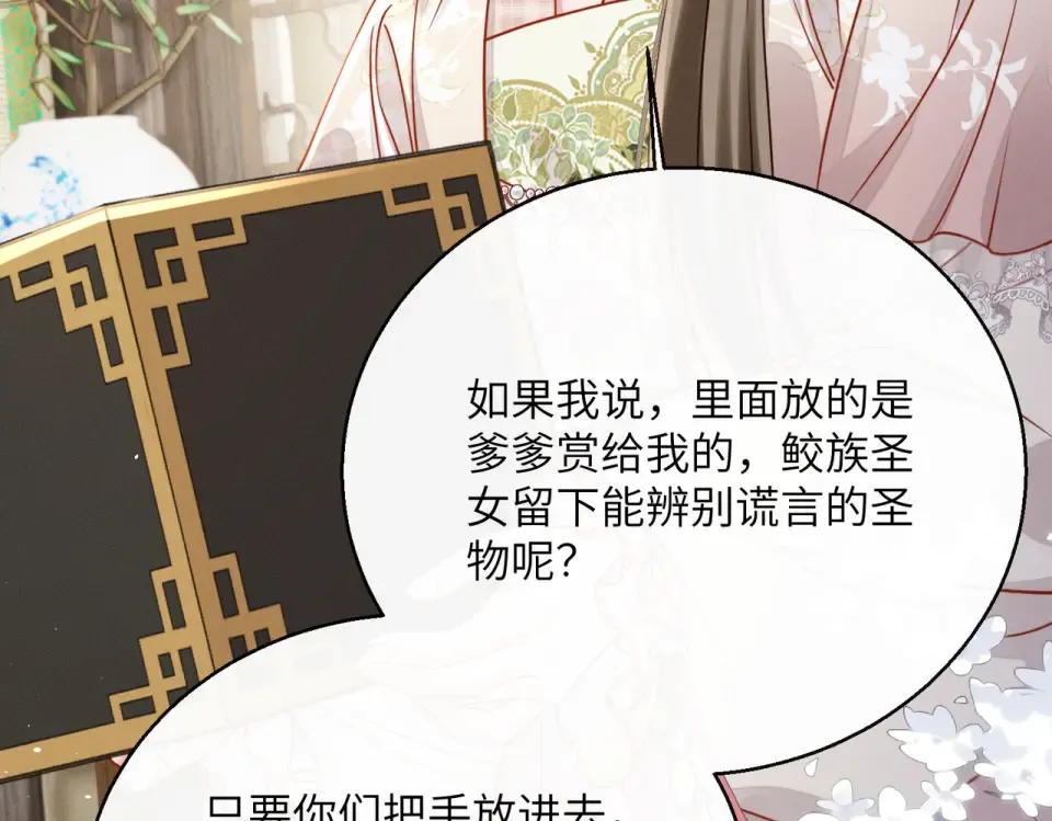 第76话 天才！ 第42页