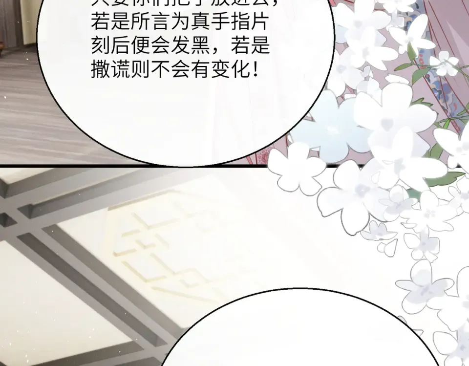 第76话 天才！ 第43页
