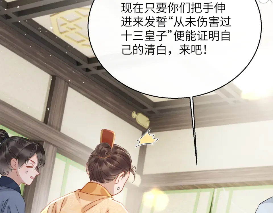 第76话 天才！ 第44页