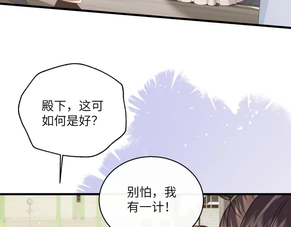 第76话 天才！ 第46页