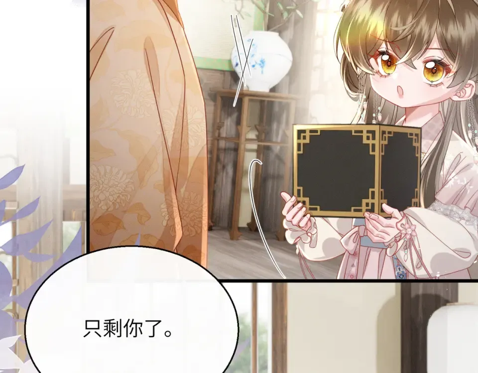第76话 天才！ 第49页
