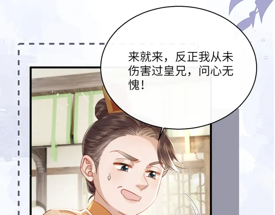 第76话 天才！ 第52页