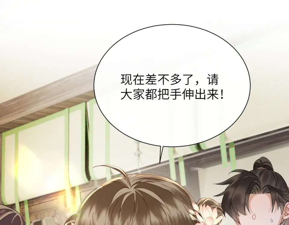 第76话 天才！ 第54页