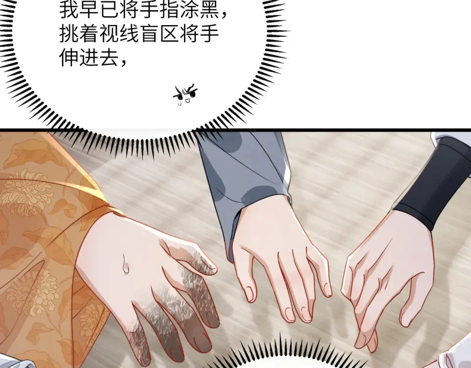 第76话 天才！ 第57页