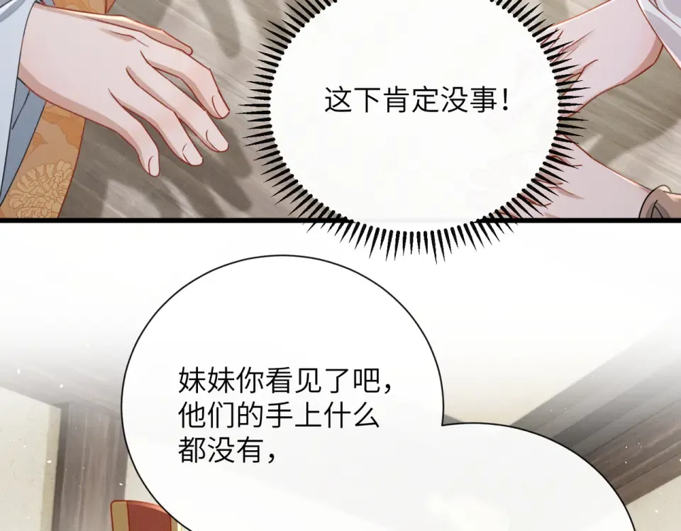 第76话 天才！ 第58页