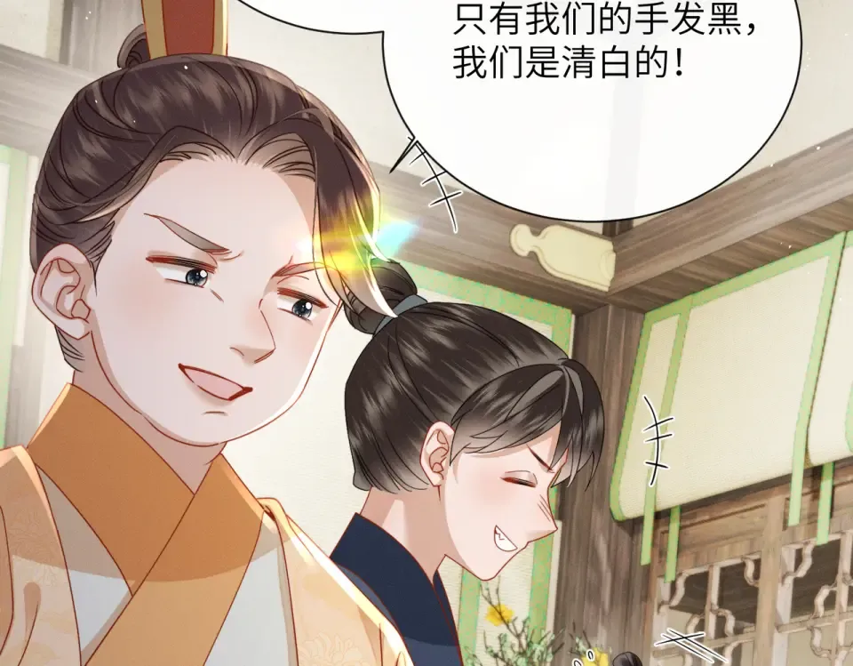 第76话 天才！ 第59页