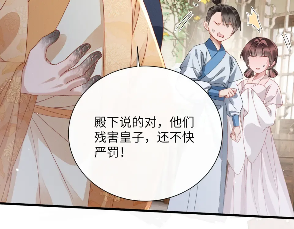 第76话 天才！ 第60页