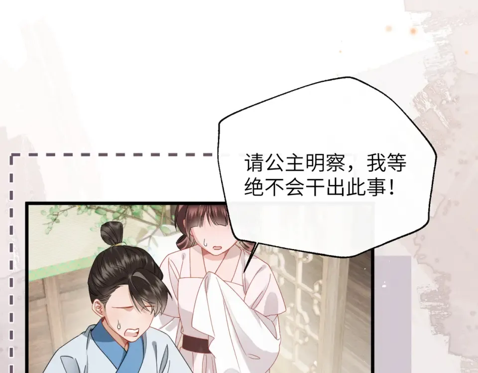 第76话 天才！ 第61页