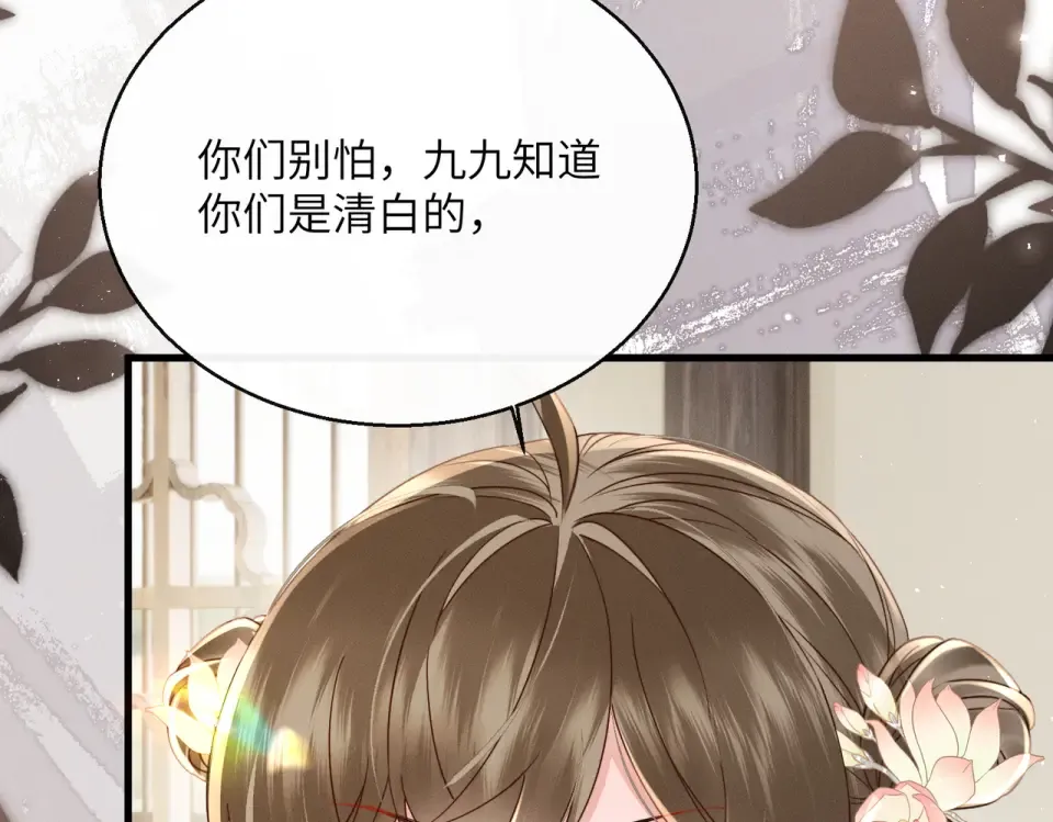 第76话 天才！ 第63页