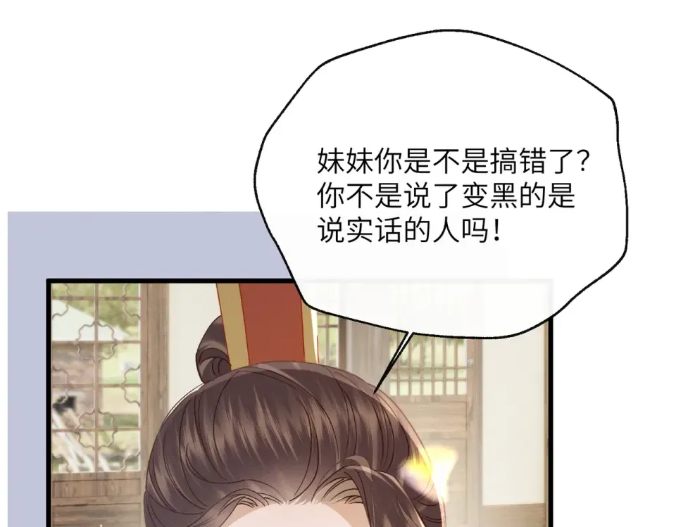 第76话 天才！ 第68页