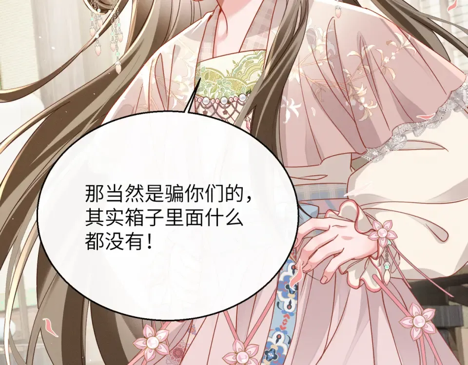 第76话 天才！ 第71页