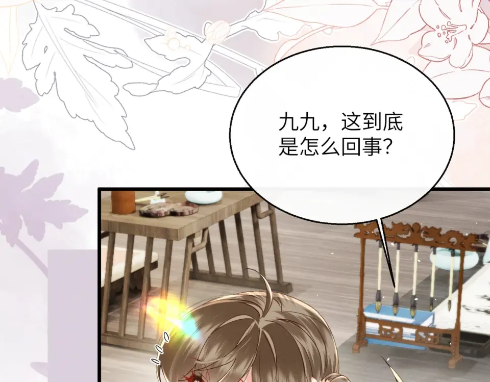 第76话 天才！ 第73页
