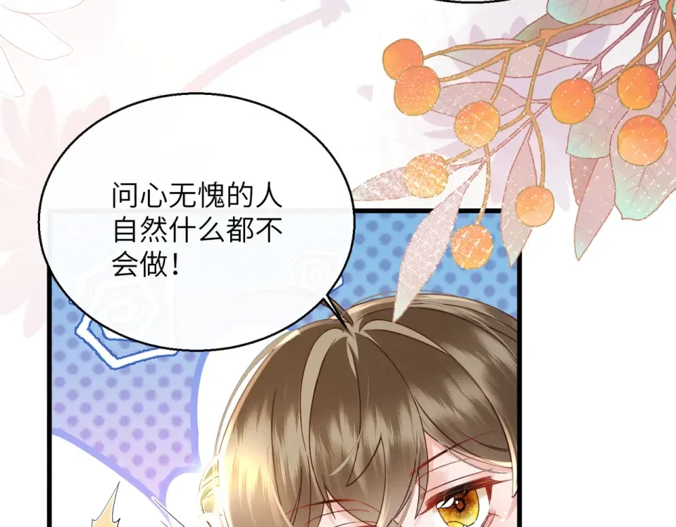 第76话 天才！ 第77页
