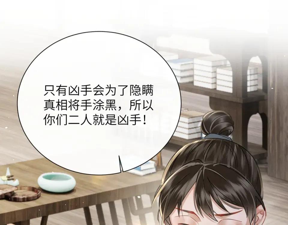 第76话 天才！ 第79页