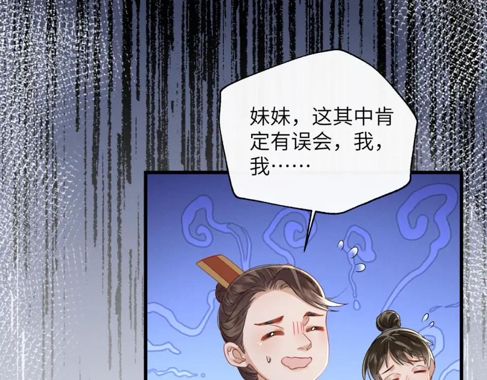 第76话 天才！ 第82页