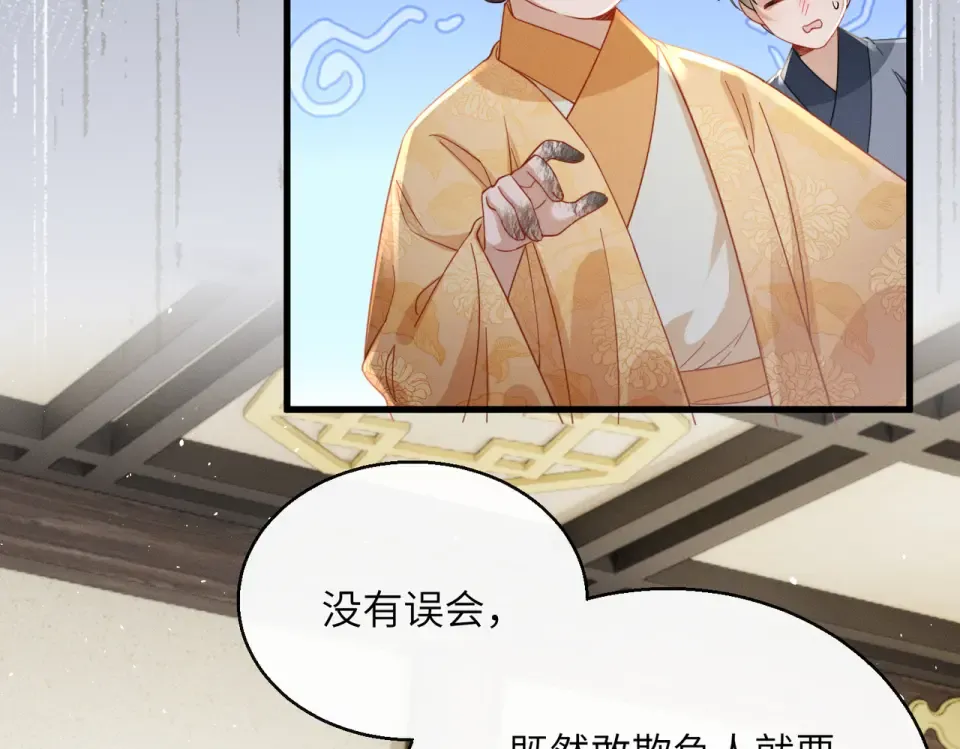 第76话 天才！ 第83页