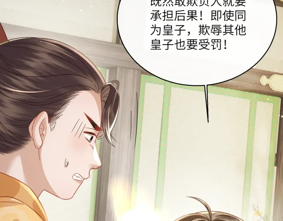 第76话 天才！ 第84页