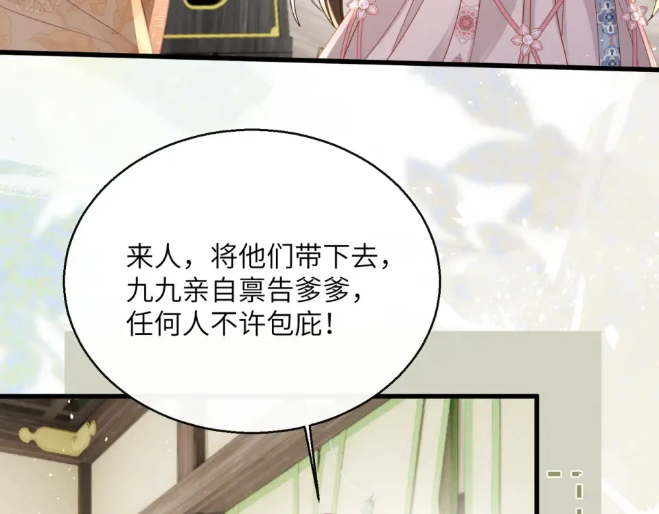 第76话 天才！ 第86页