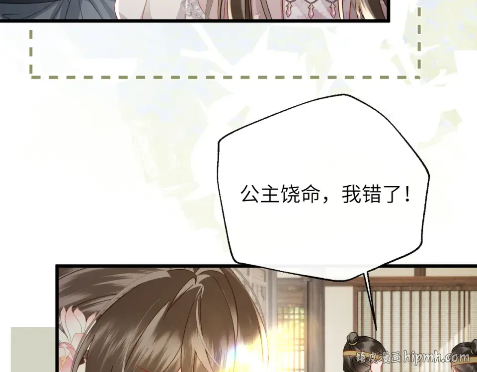 第76话 天才！ 第88页