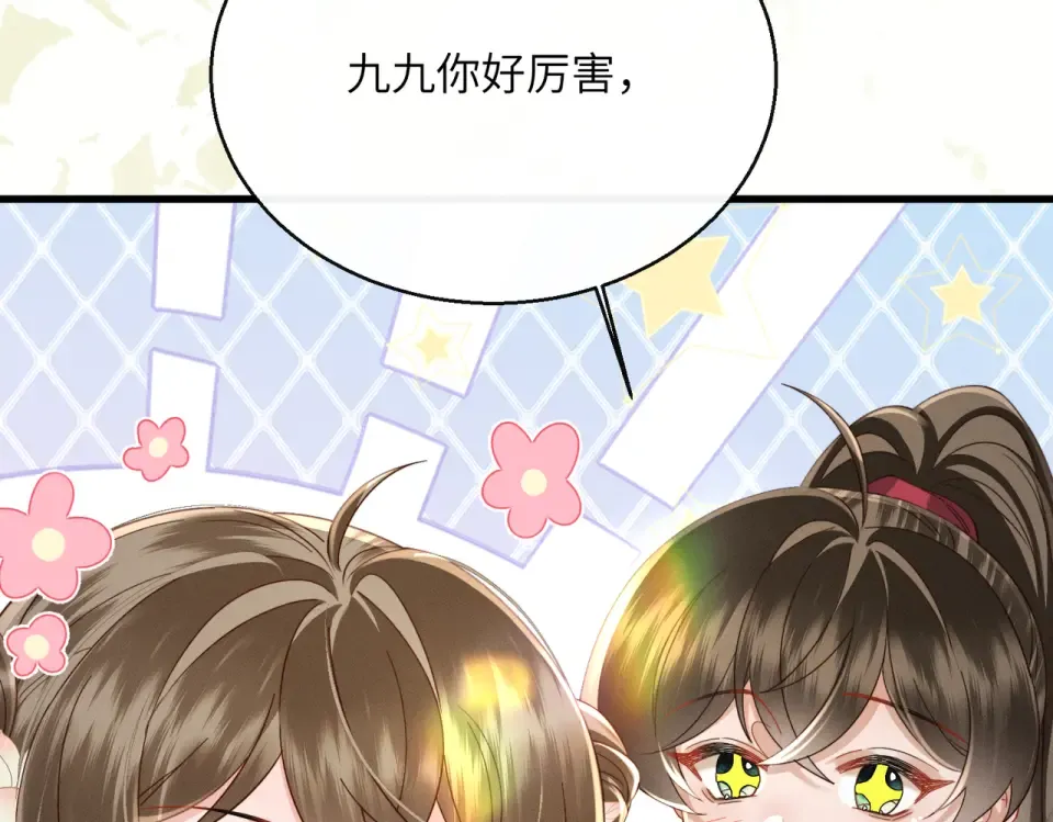 第76话 天才！ 第90页