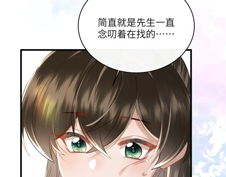 第76话 天才！ 第92页