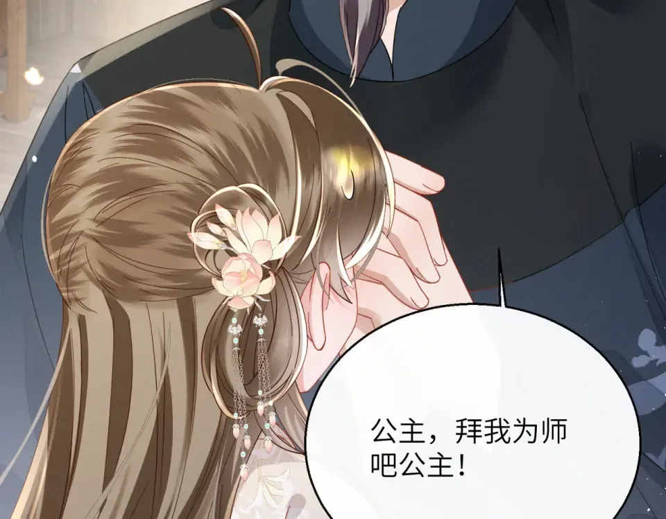 第76话 天才！ 第97页
