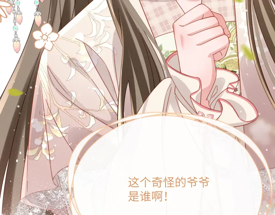 第76话 天才！ 第101页