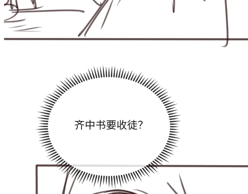第76话 天才！ 第106页