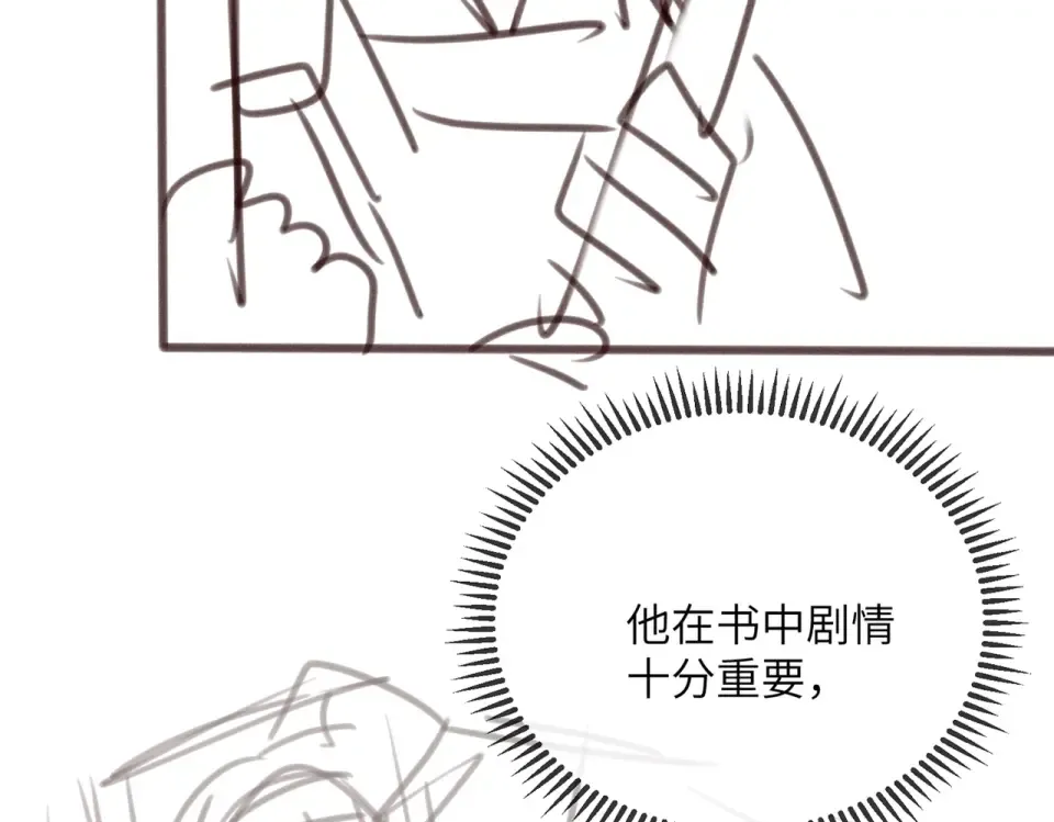 第76话 天才！ 第108页