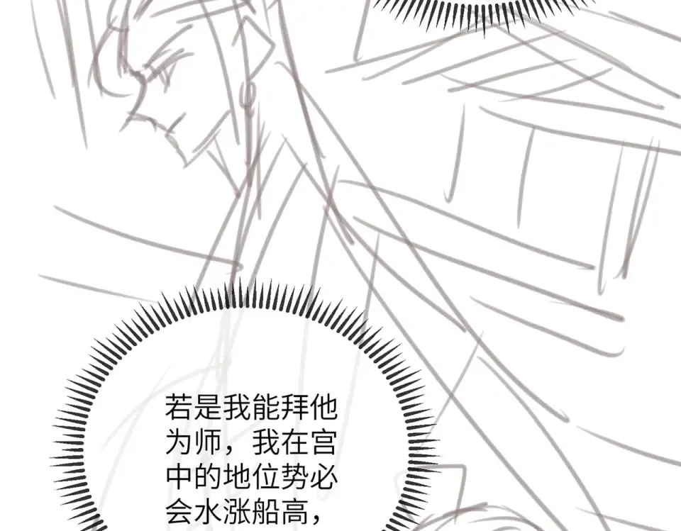 第76话 天才！ 第109页