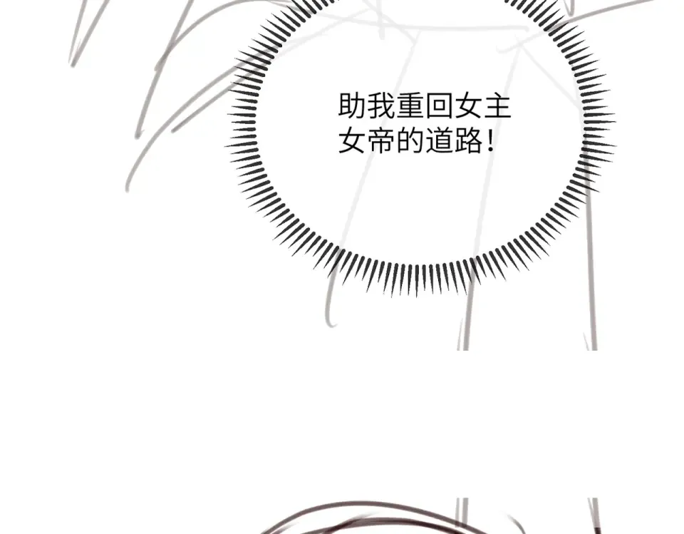 第76话 天才！ 第111页
