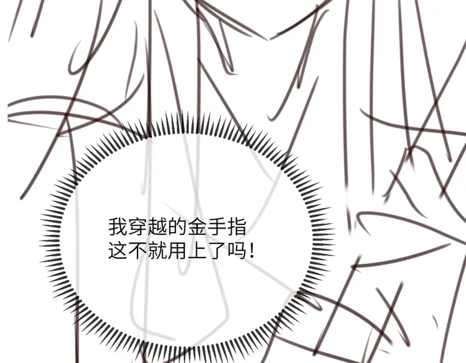 第76话 天才！ 第113页