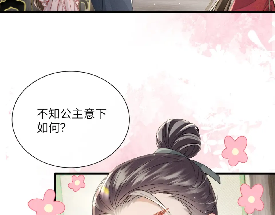 第77话 拜师 第18页