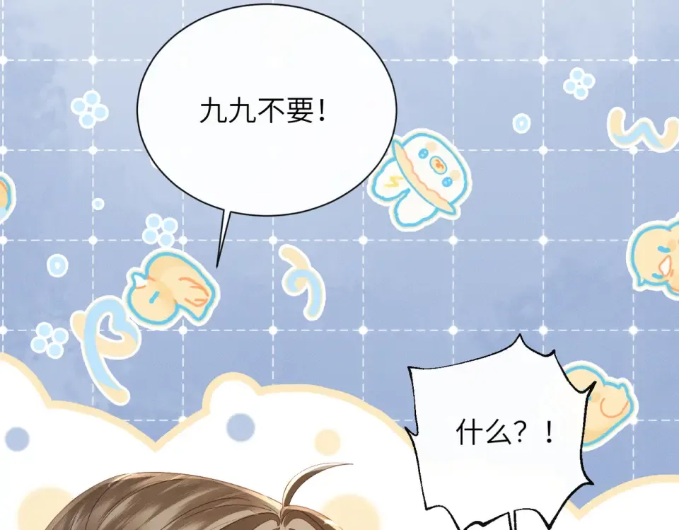 第77话 拜师 第22页