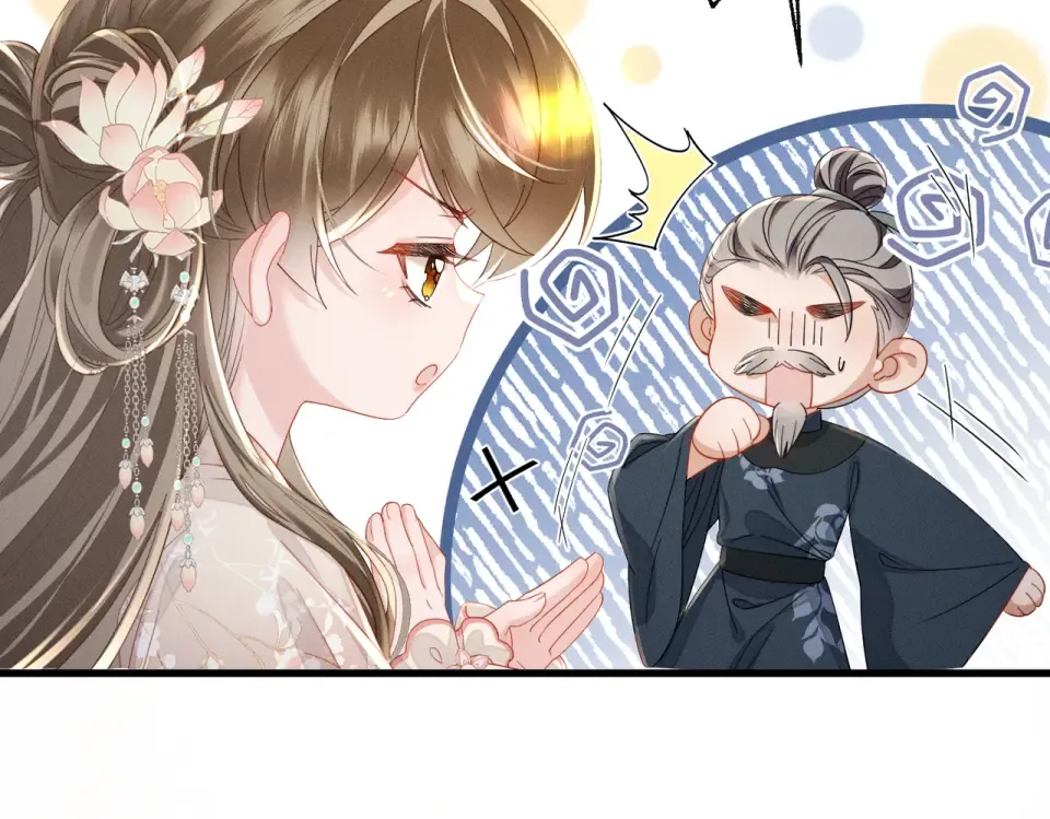 第77话 拜师 第23页