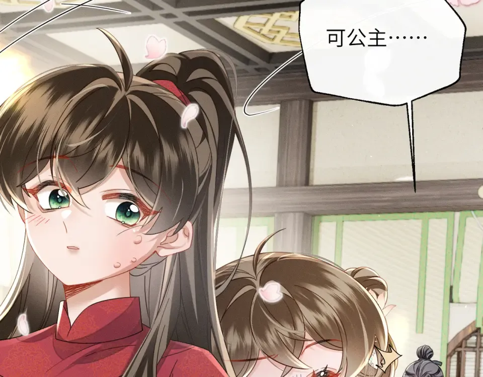 第77话 拜师 第33页
