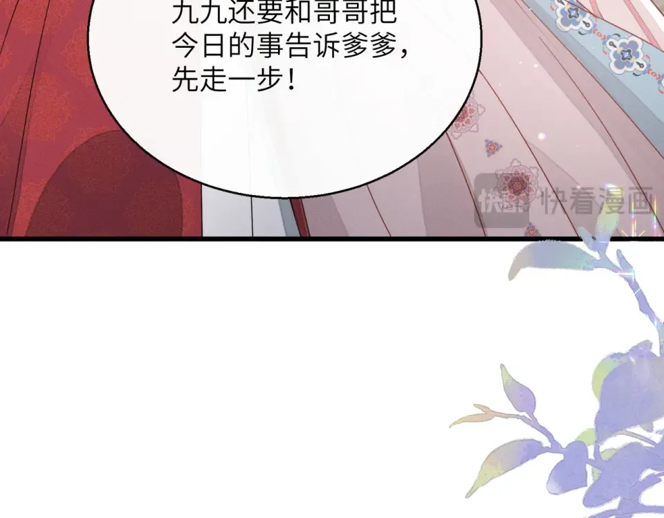 第77话 拜师 第35页