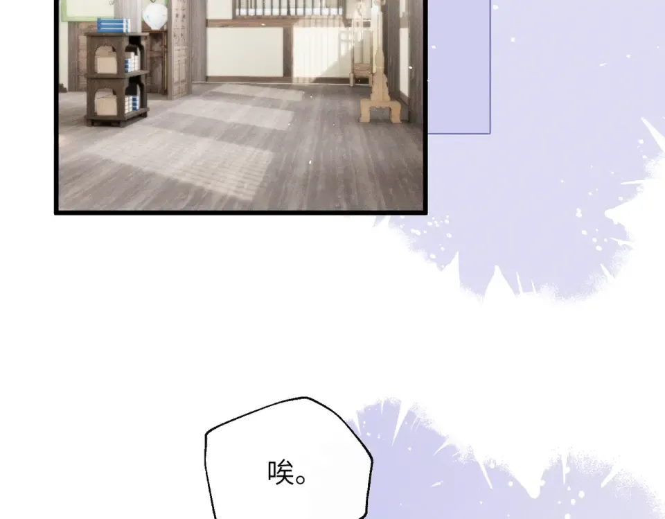 第77话 拜师 第37页