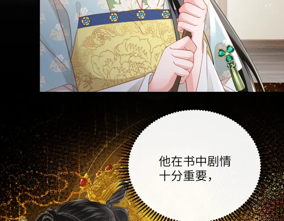 第77话 拜师 第41页