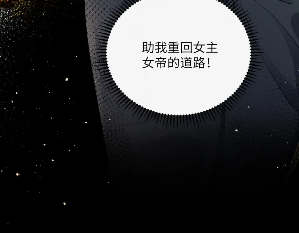 第77话 拜师 第44页
