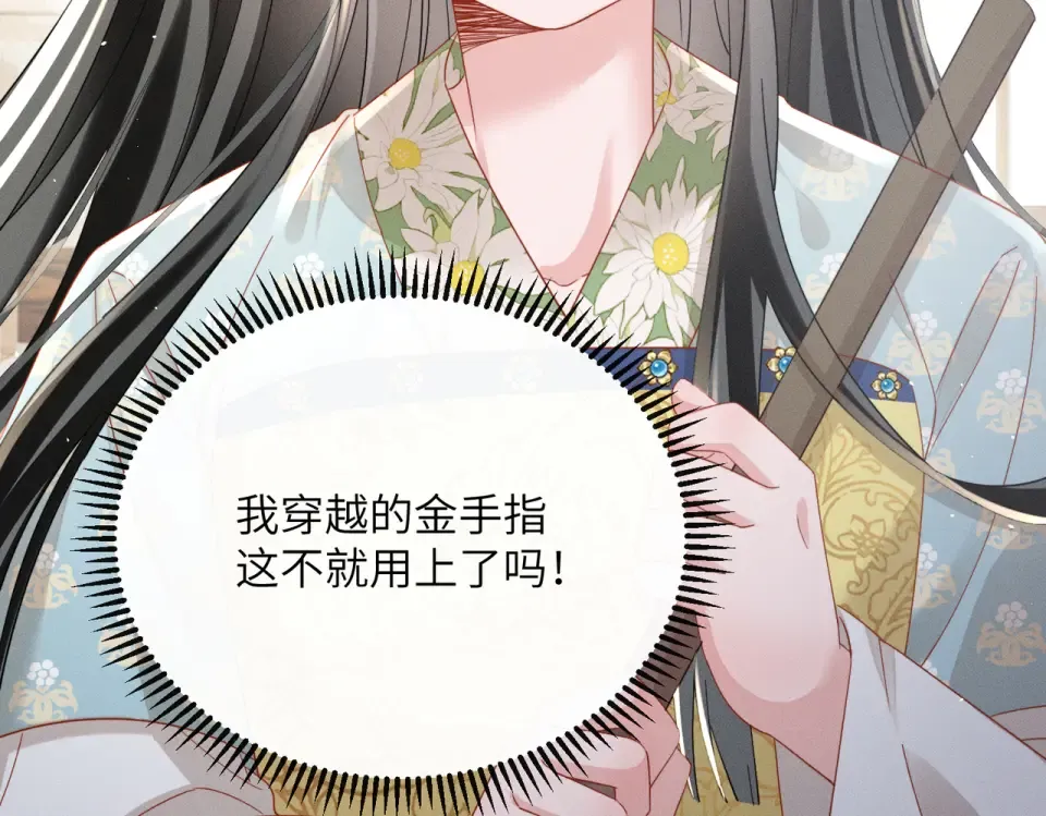第77话 拜师 第46页