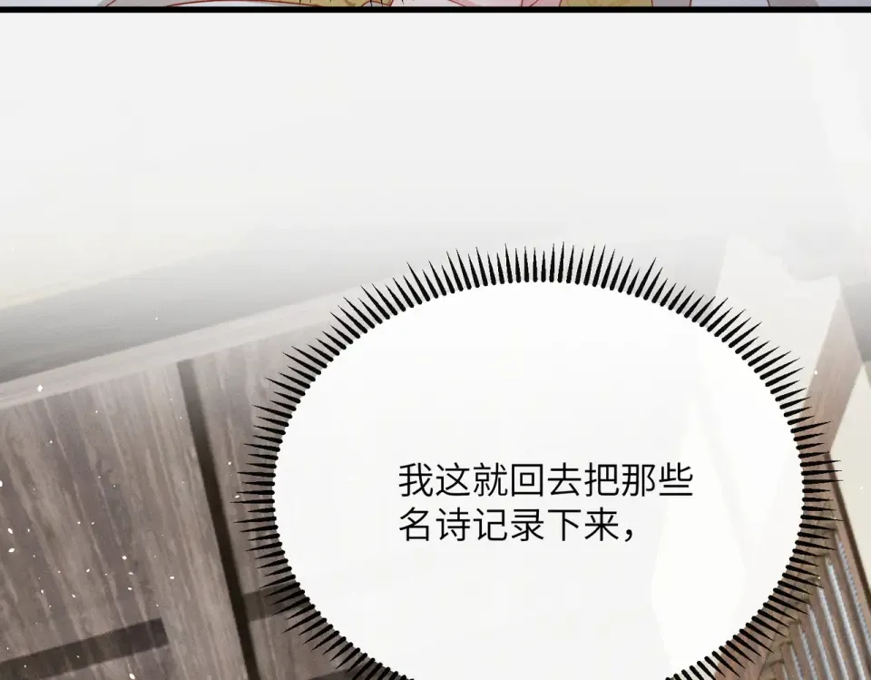 第77话 拜师 第47页